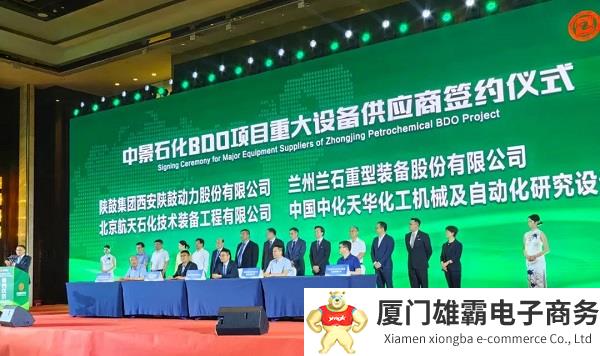 全球最大BDO项目签约，兰石重装成为项目重大设备供应商