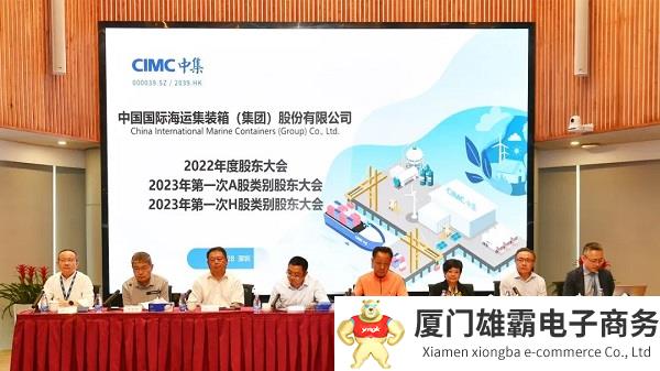 中集2022年股东大会：集装箱需求企稳回升，能源强劲新签订单激增