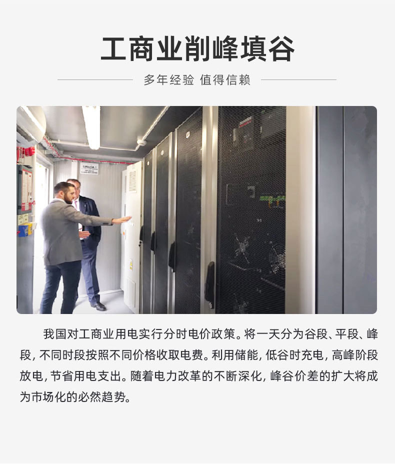 详情页-福建华振新能源科技有限公司-1_05